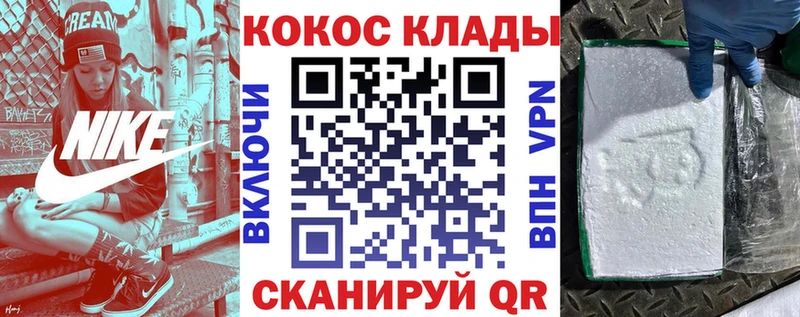 Купить APVP  Мефедрон  ГАШ  АМФЕТАМИН  Кокаин  Шебекино