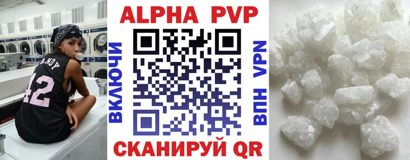 Альфа ПВП VHQ Шебекино