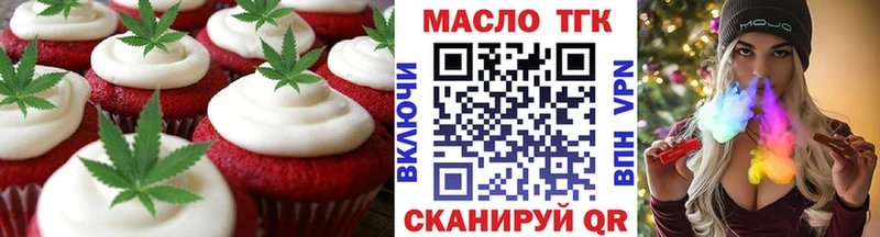 Печенье с ТГК марихуана  Купить закладки  Шебекино 