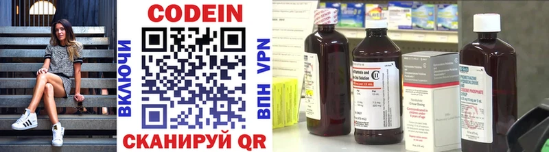 Купить закладки  Шебекино  Codein напиток Lean (лин) 