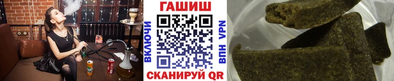 Купить  Шебекино  ГАШИШ VHQ 