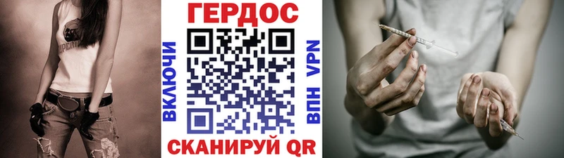 Героин герыч  Купить закладки  Шебекино 