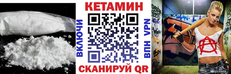 Купить закладки  Шебекино  Кетамин VHQ 