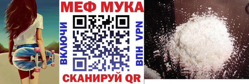 Купить  Шебекино  МЕФ VHQ 