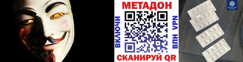 Метадон кристалл  Купить закладки  Шебекино 