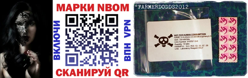 Купить закладки  Шебекино  Марки NBOMe 1500мкг 
