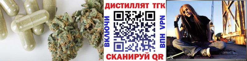 Дистиллят ТГК концентрат  Купить закладки  Шебекино 